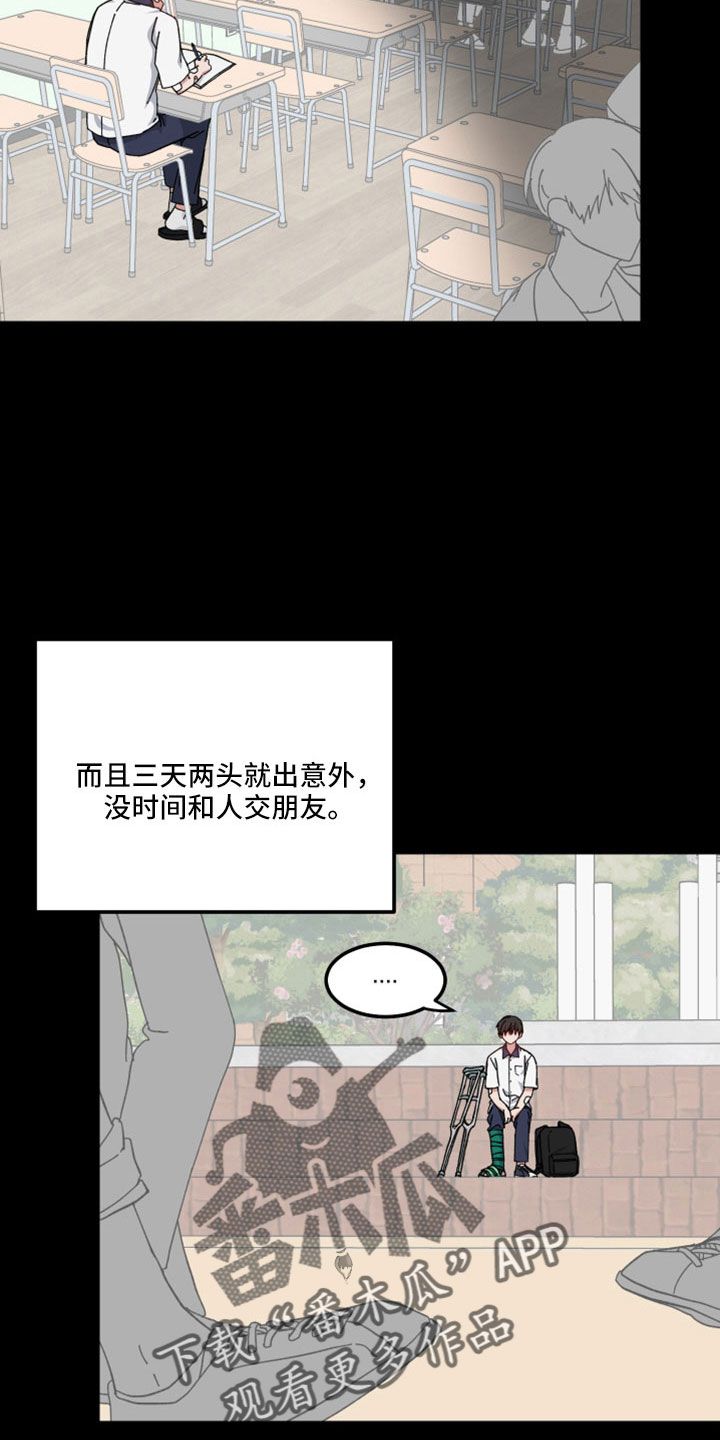 第53章：只觉得幸运3