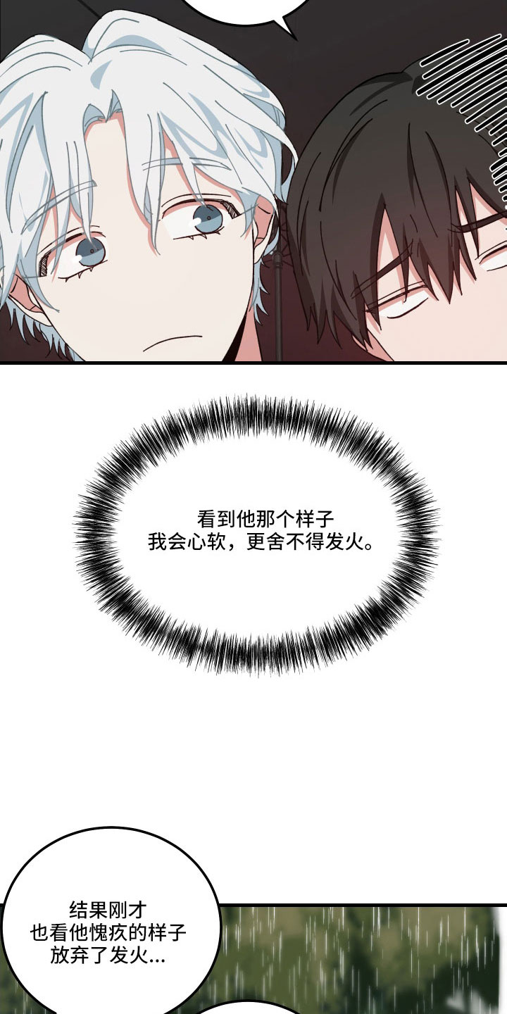 第32章：放弃发火1