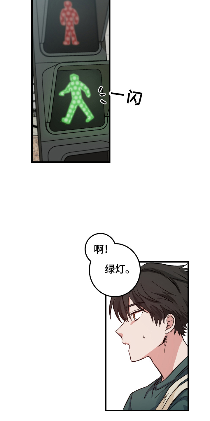 第3章：护身符3