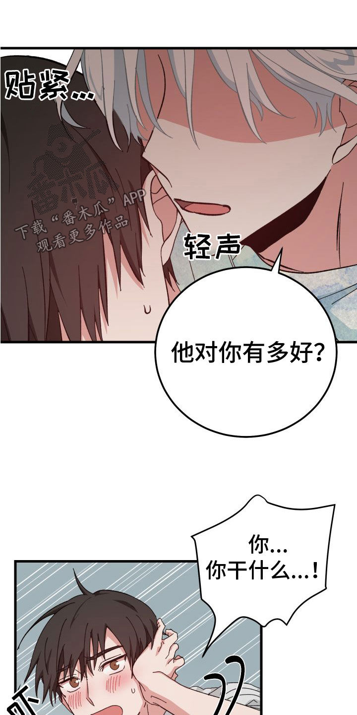 第29章：壁咚0