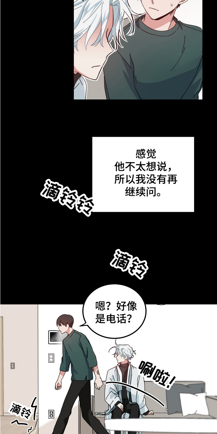第11章：互相乱想3