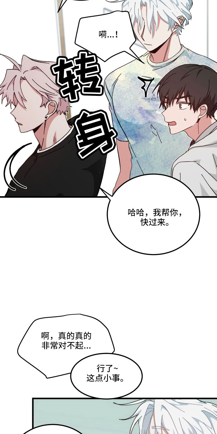 第32章：放弃发火2
