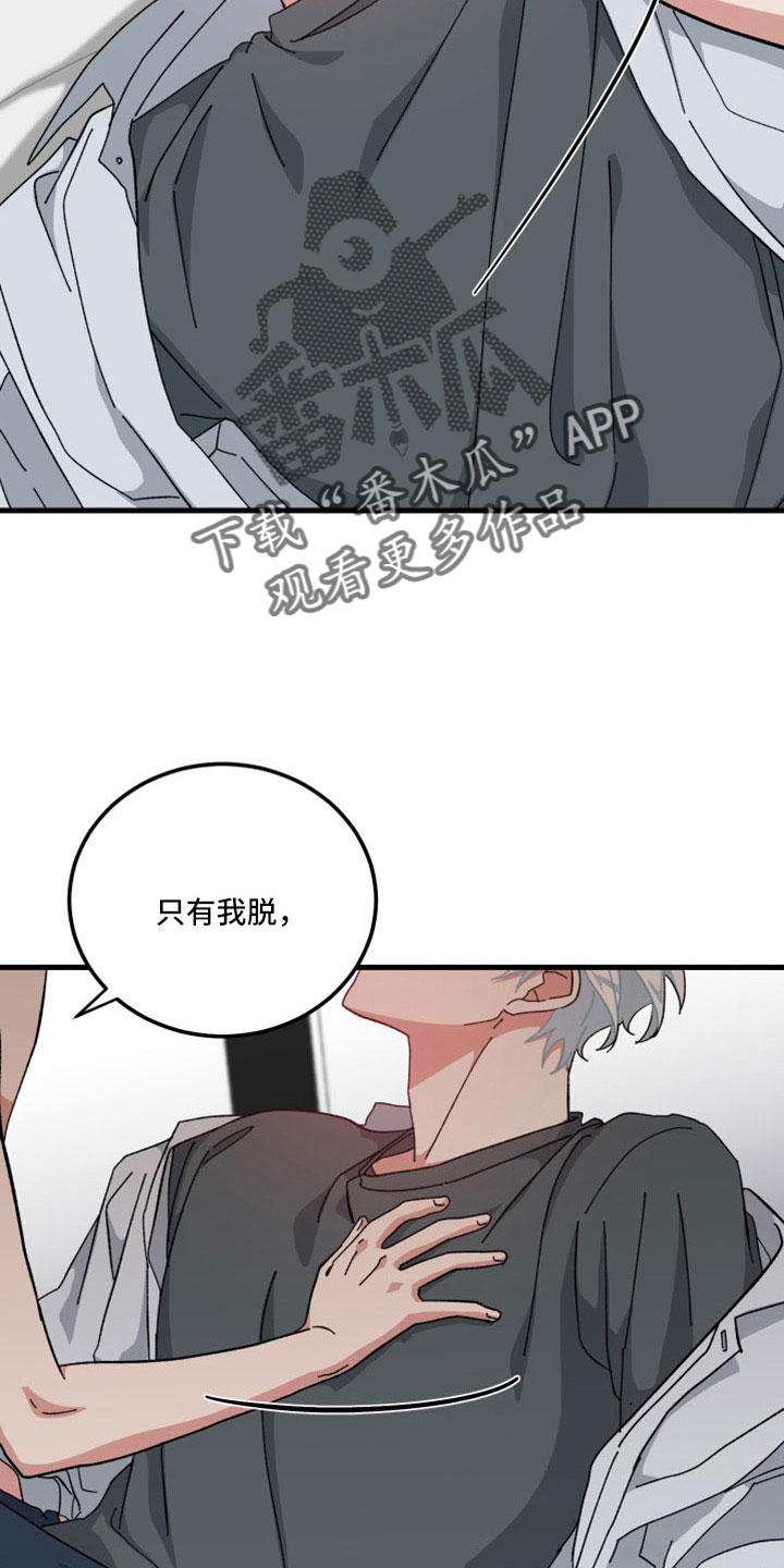 第56章：不公平3