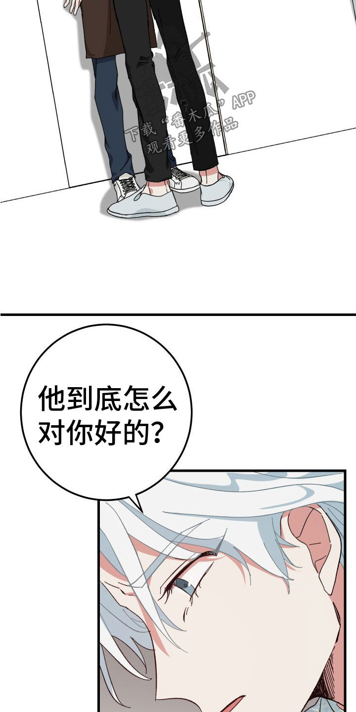 第29章：壁咚2