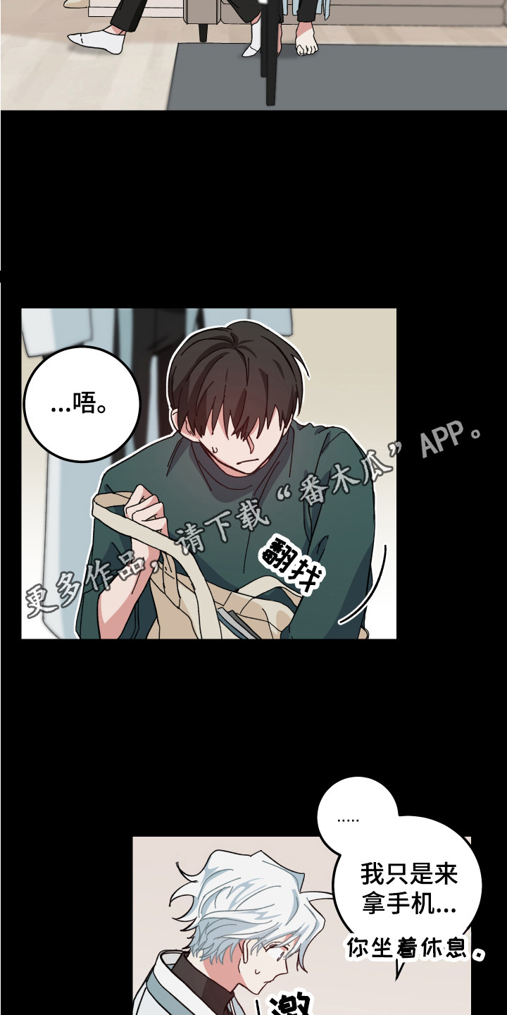 第11章：互相乱想4