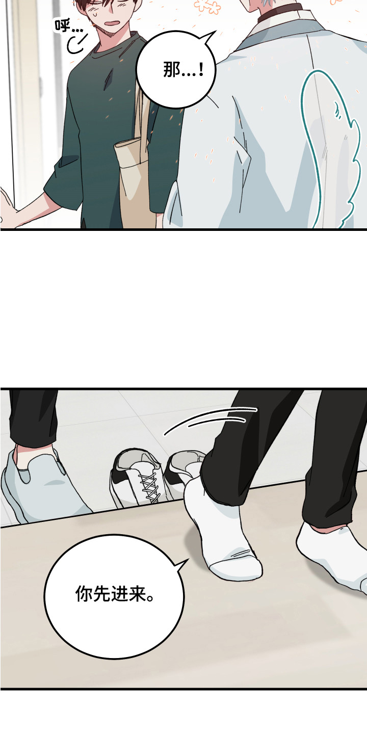 第8章：创可贴2