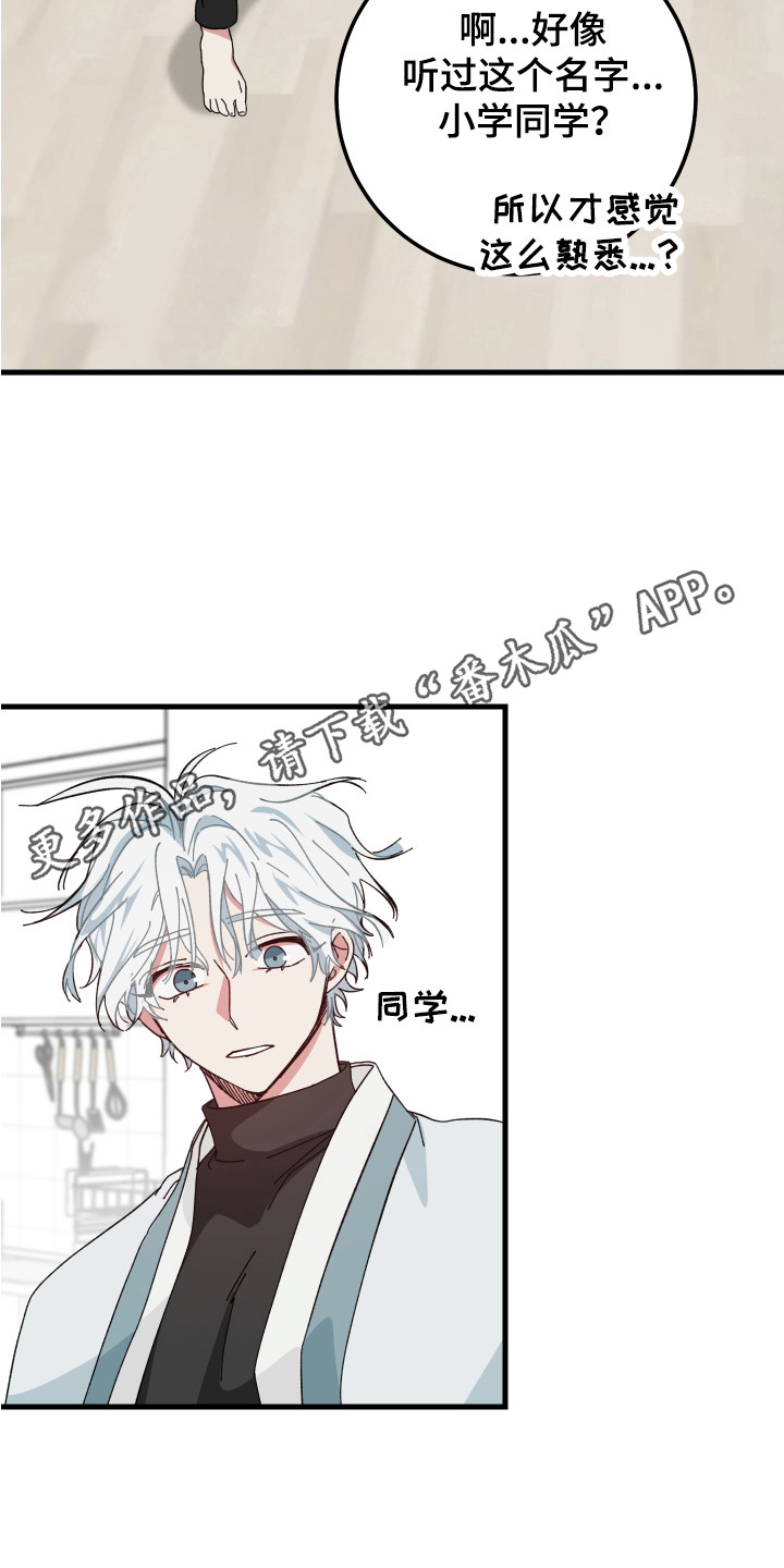第8章：创可贴4
