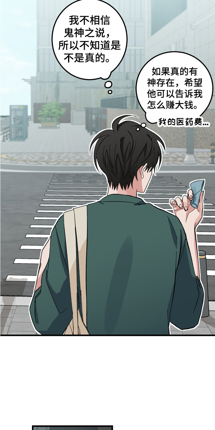 第3章：护身符2