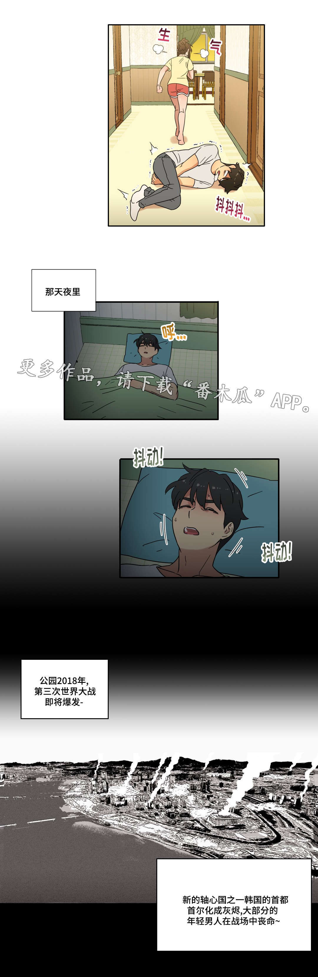 第44章：梦0