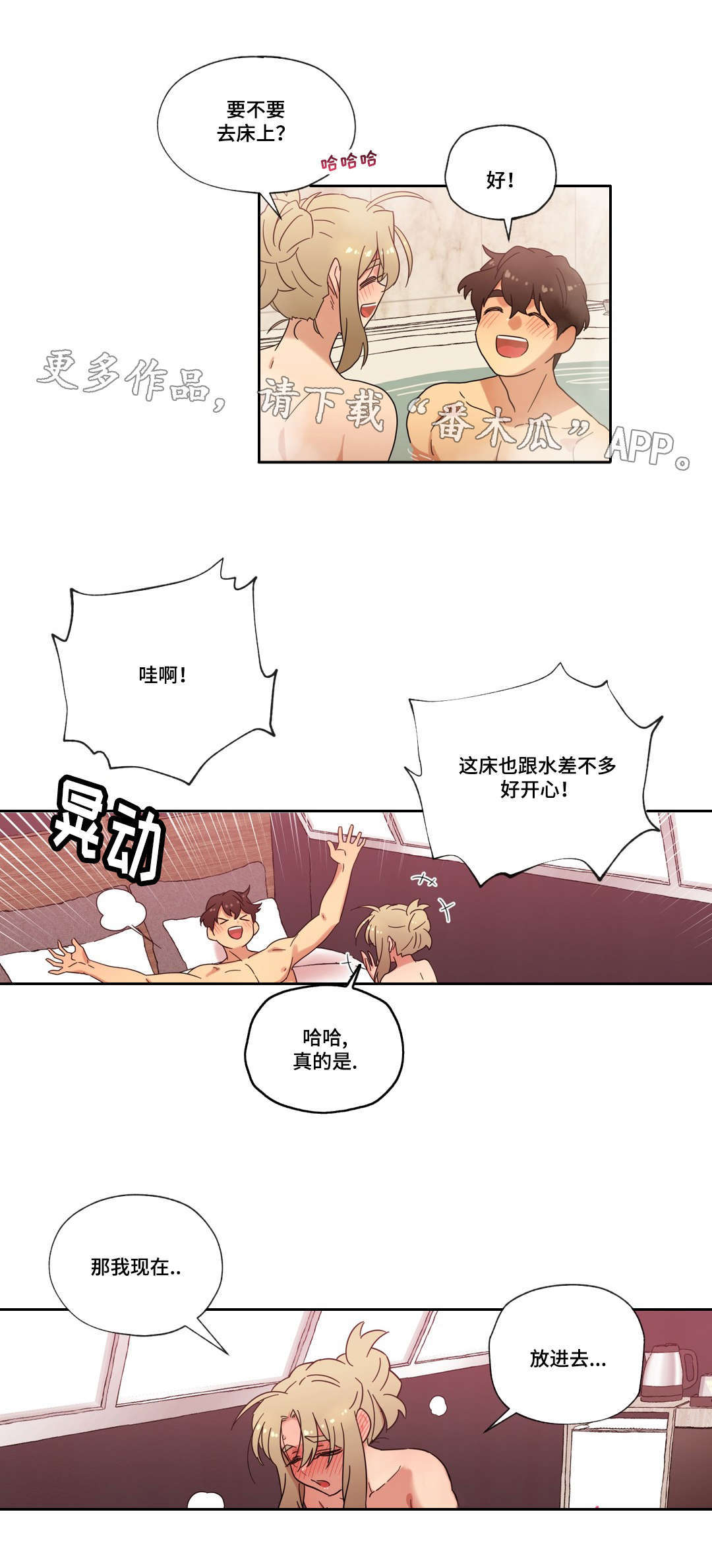第41章：坦白1