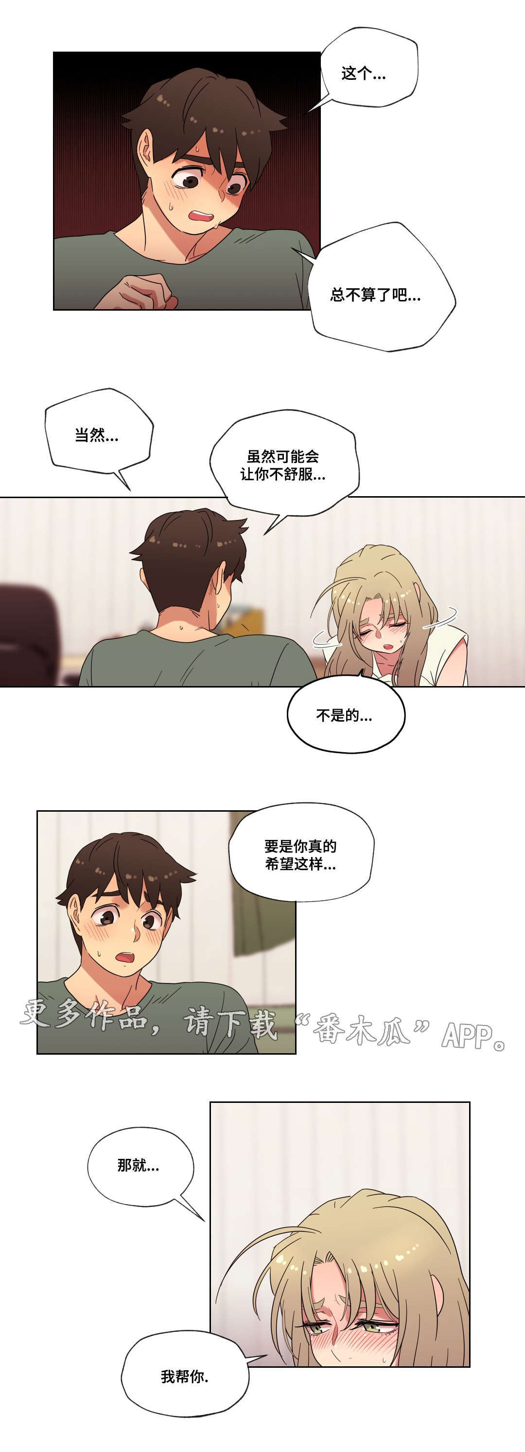 第27章：第一次2