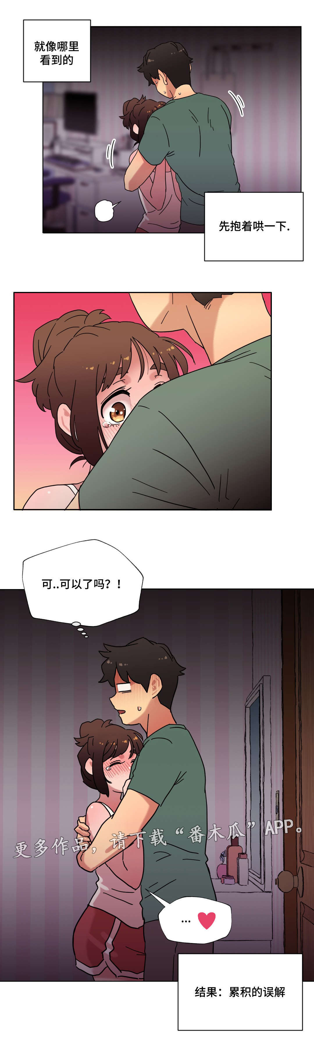 第25章：你的房间3