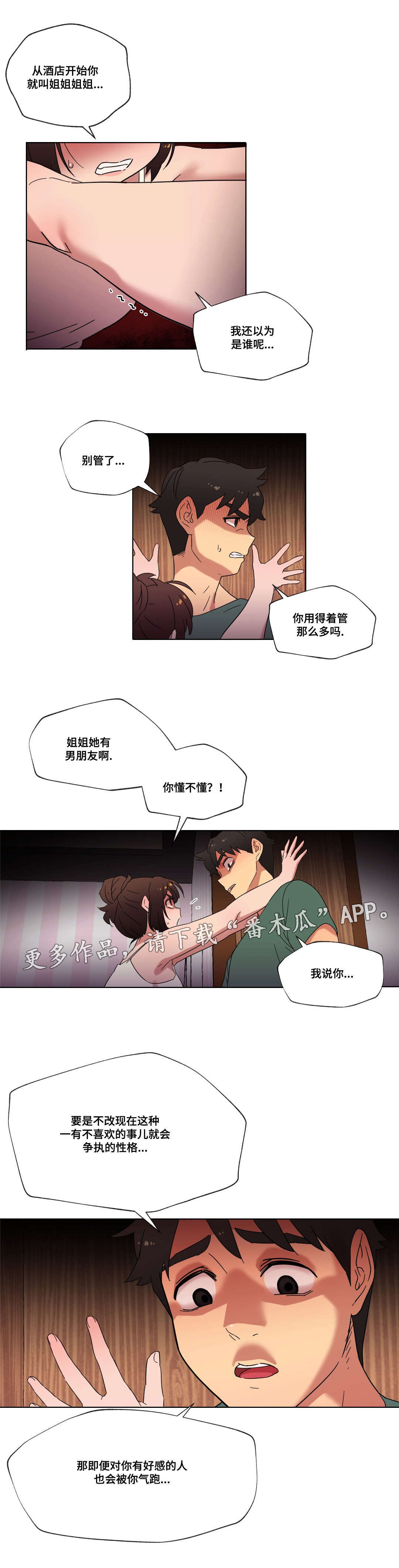 第25章：你的房间0