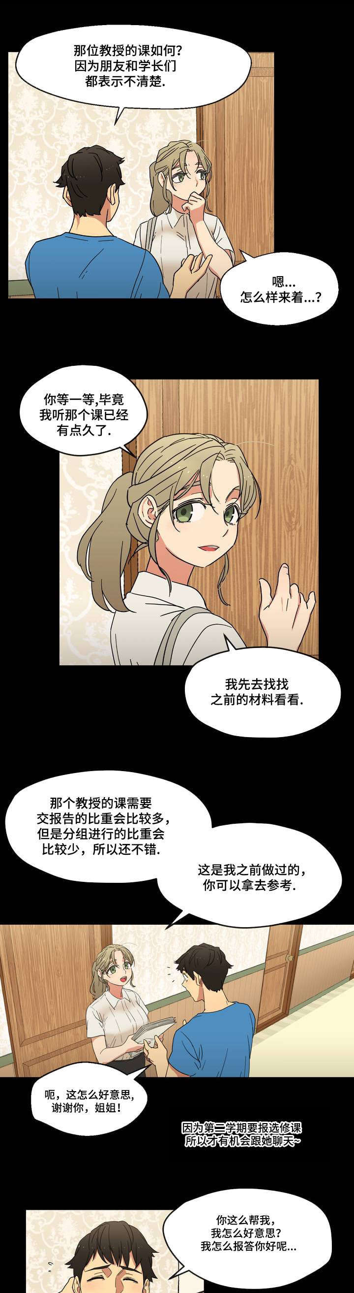 第1章：遗忘的事3