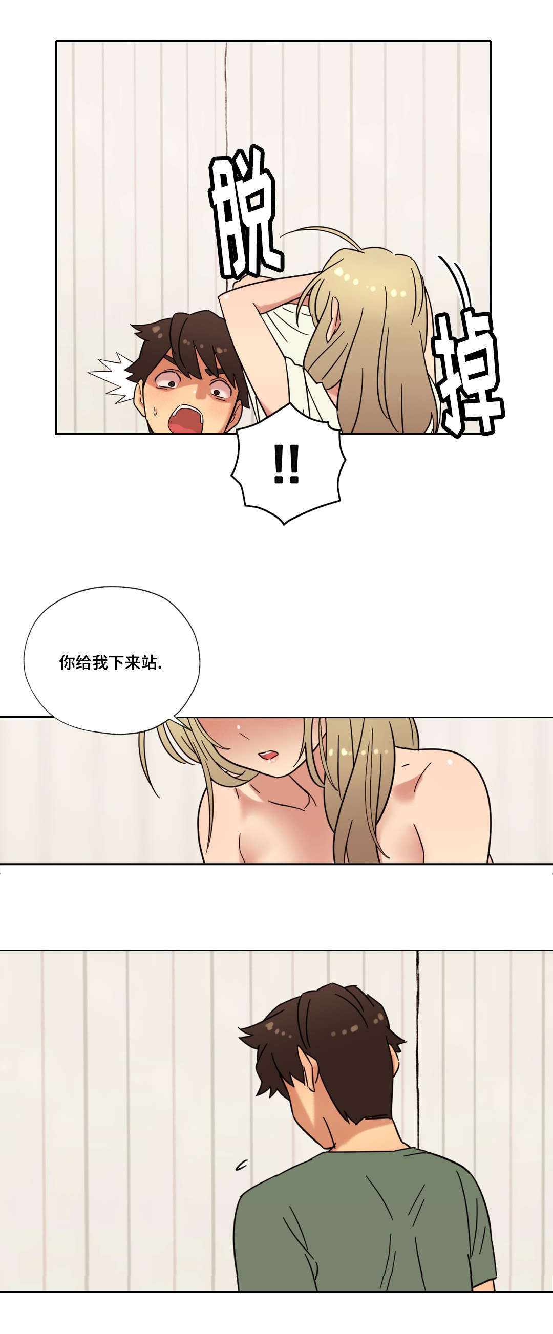 第27章：第一次3