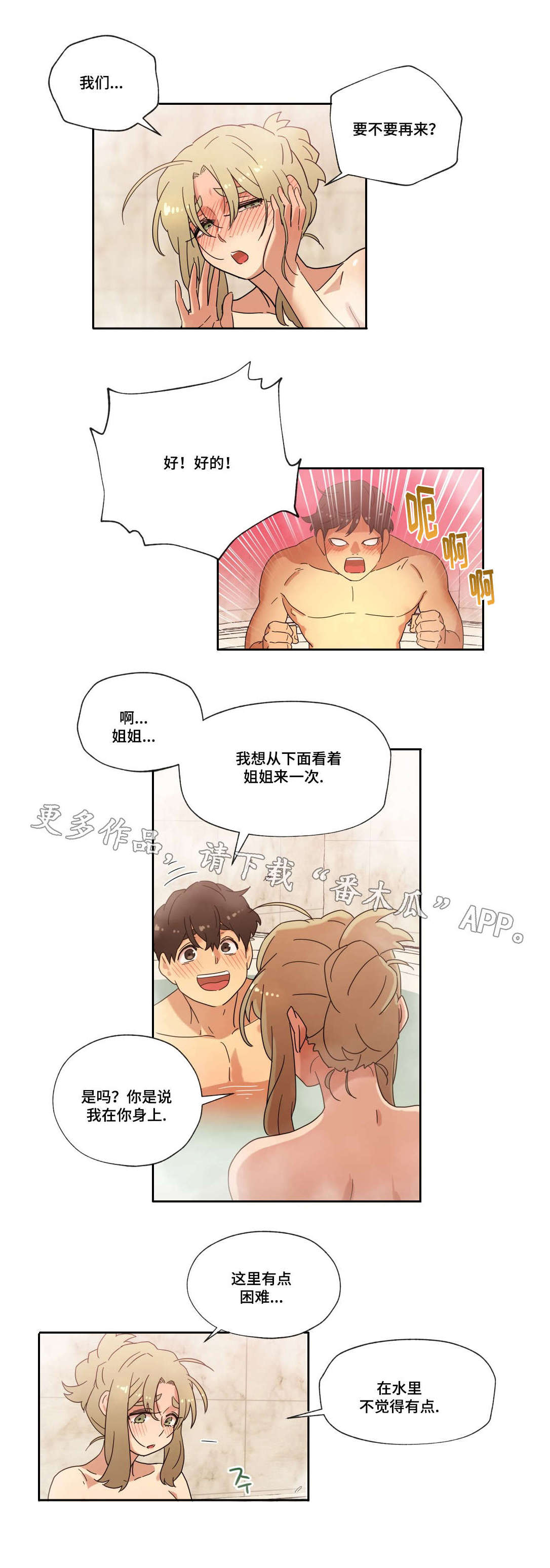 第41章：坦白0