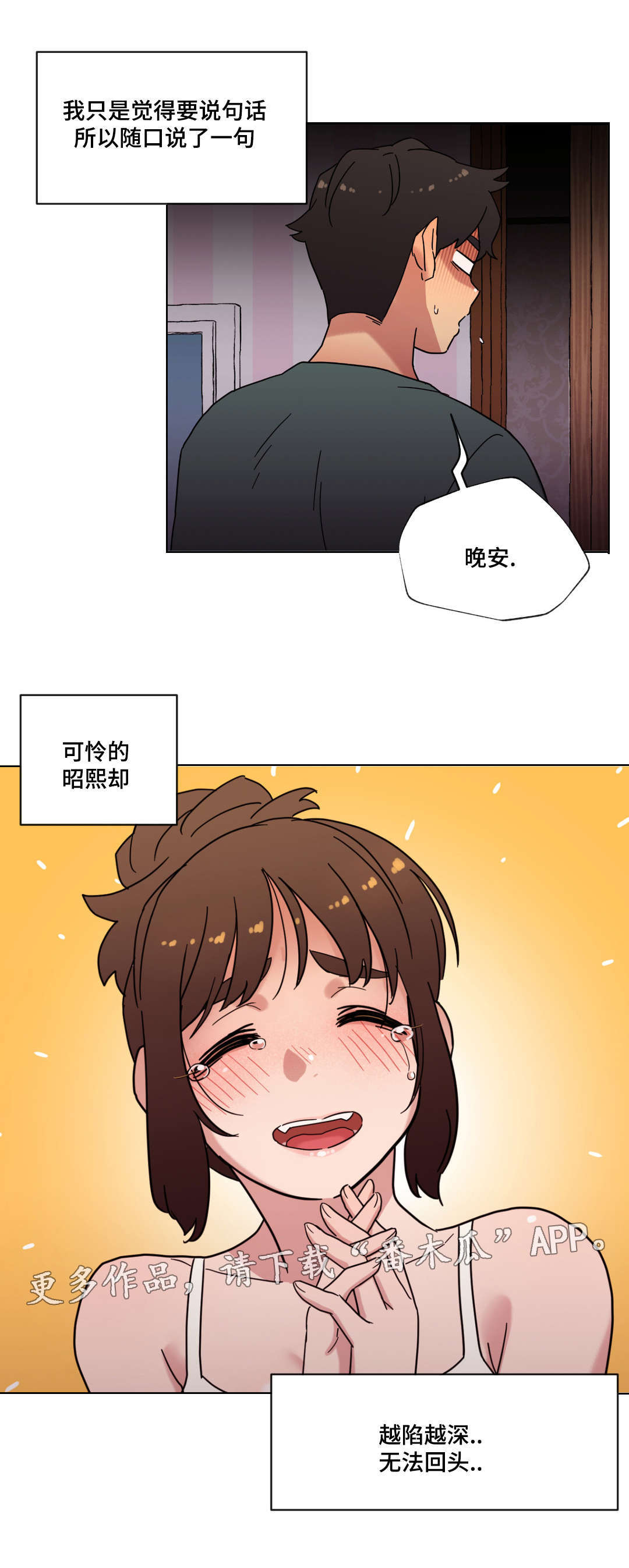 第25章：你的房间4
