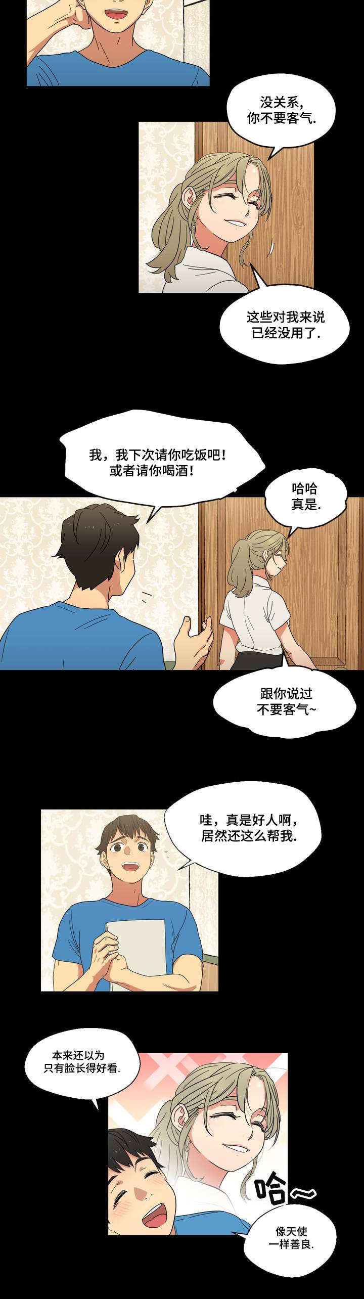 第1章：遗忘的事4
