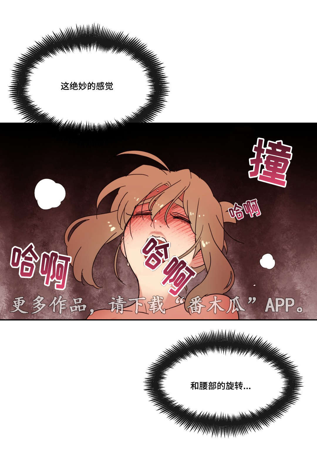第41章：坦白4