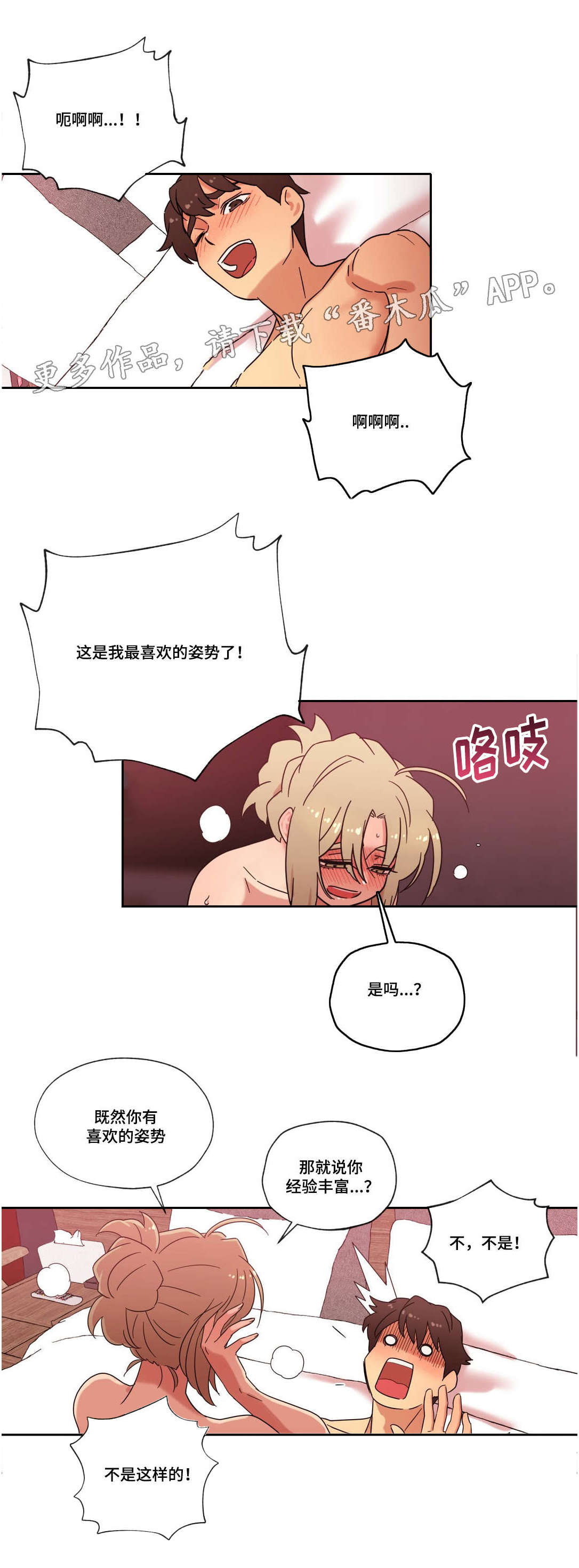 第41章：坦白2