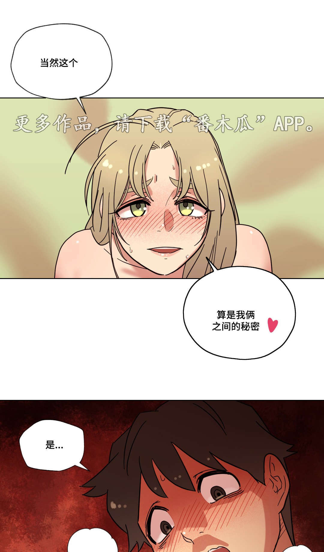 第27章：第一次4