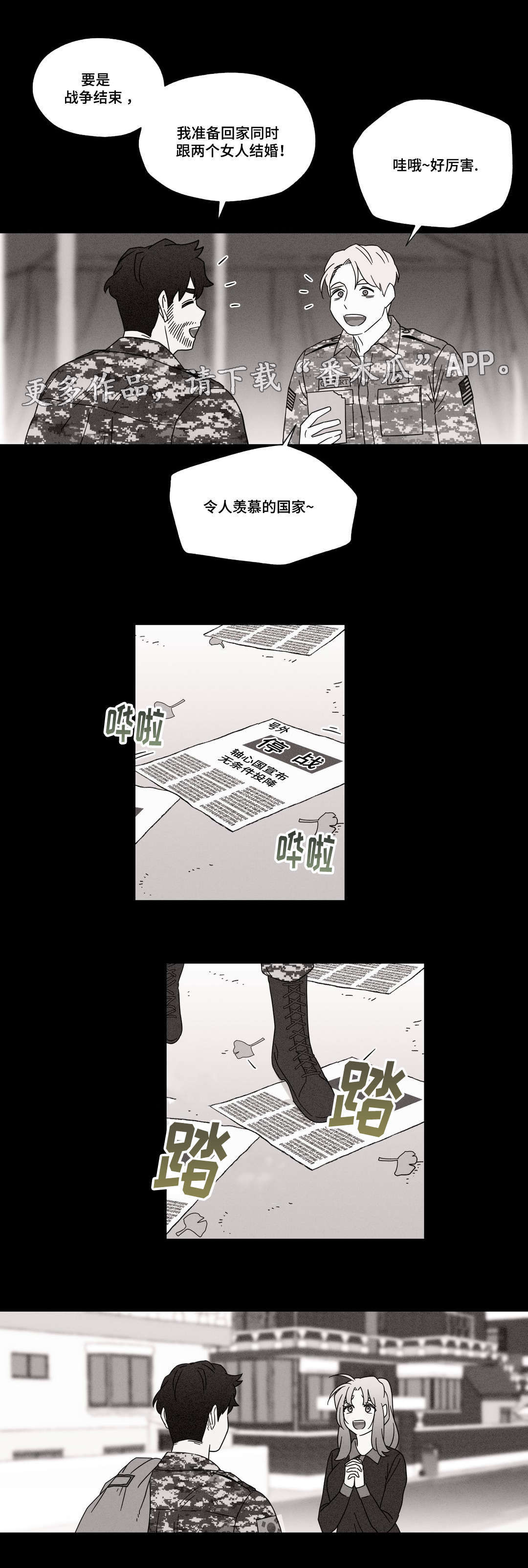 第44章：梦4