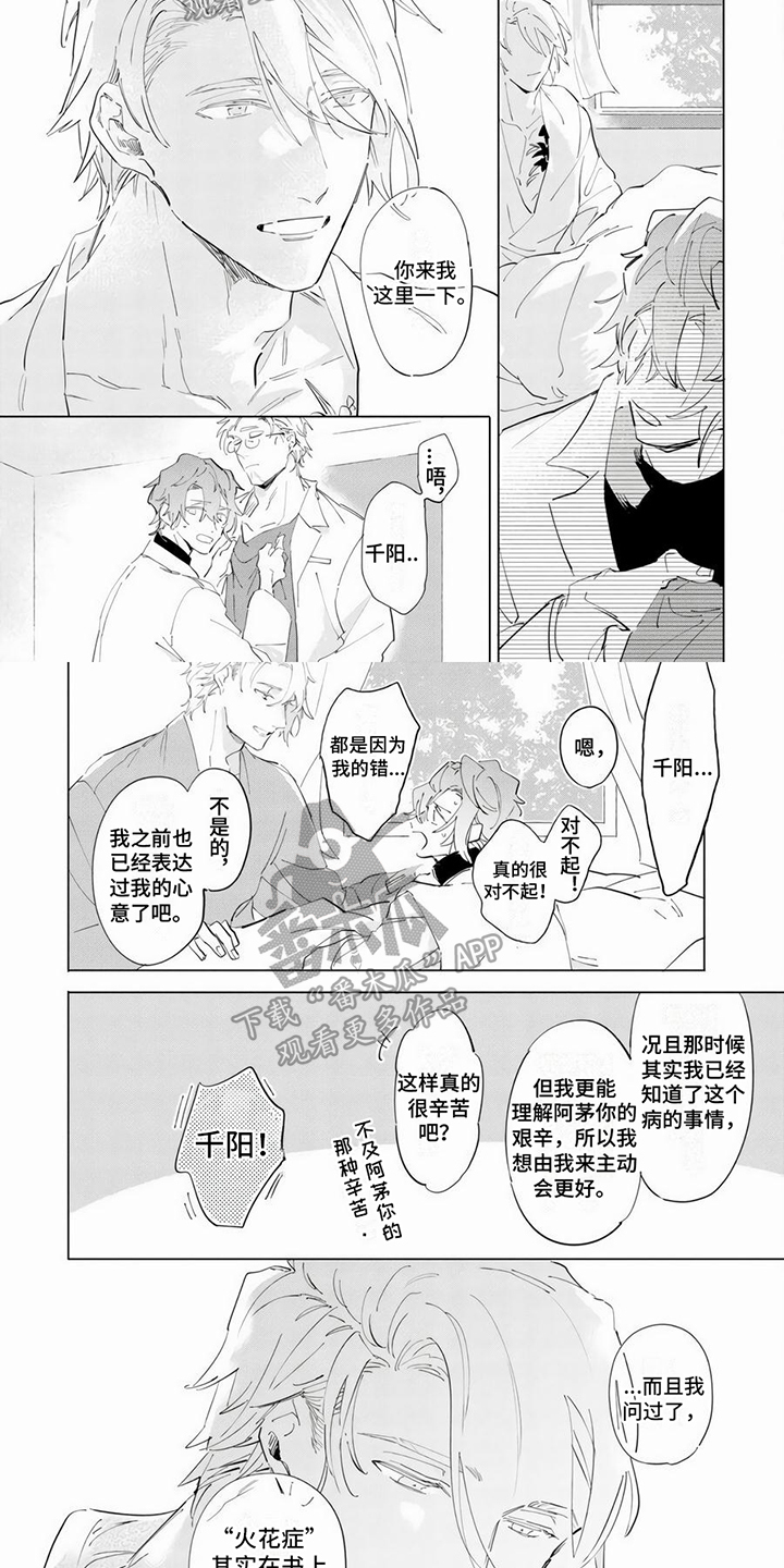 第14章：治疗方案1