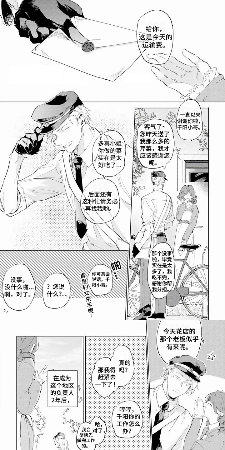 第1章：喜欢0
