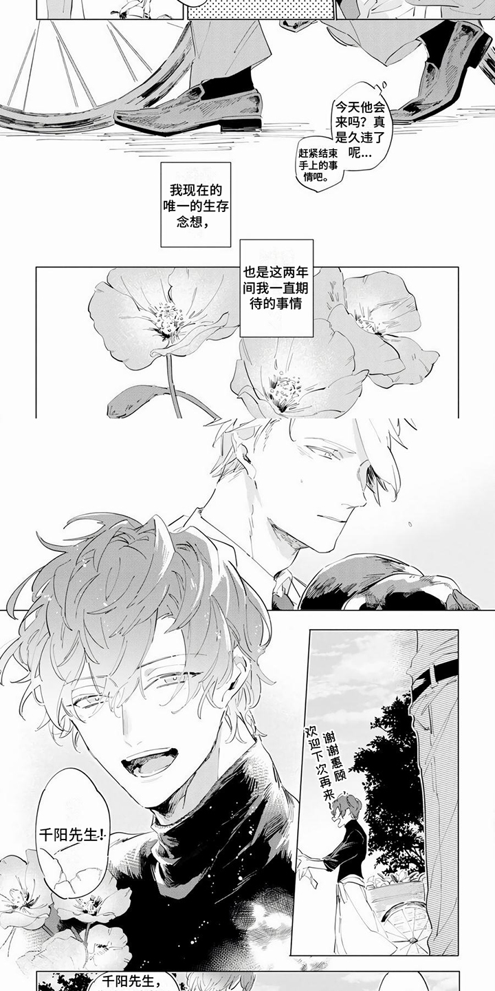 第1章：喜欢1