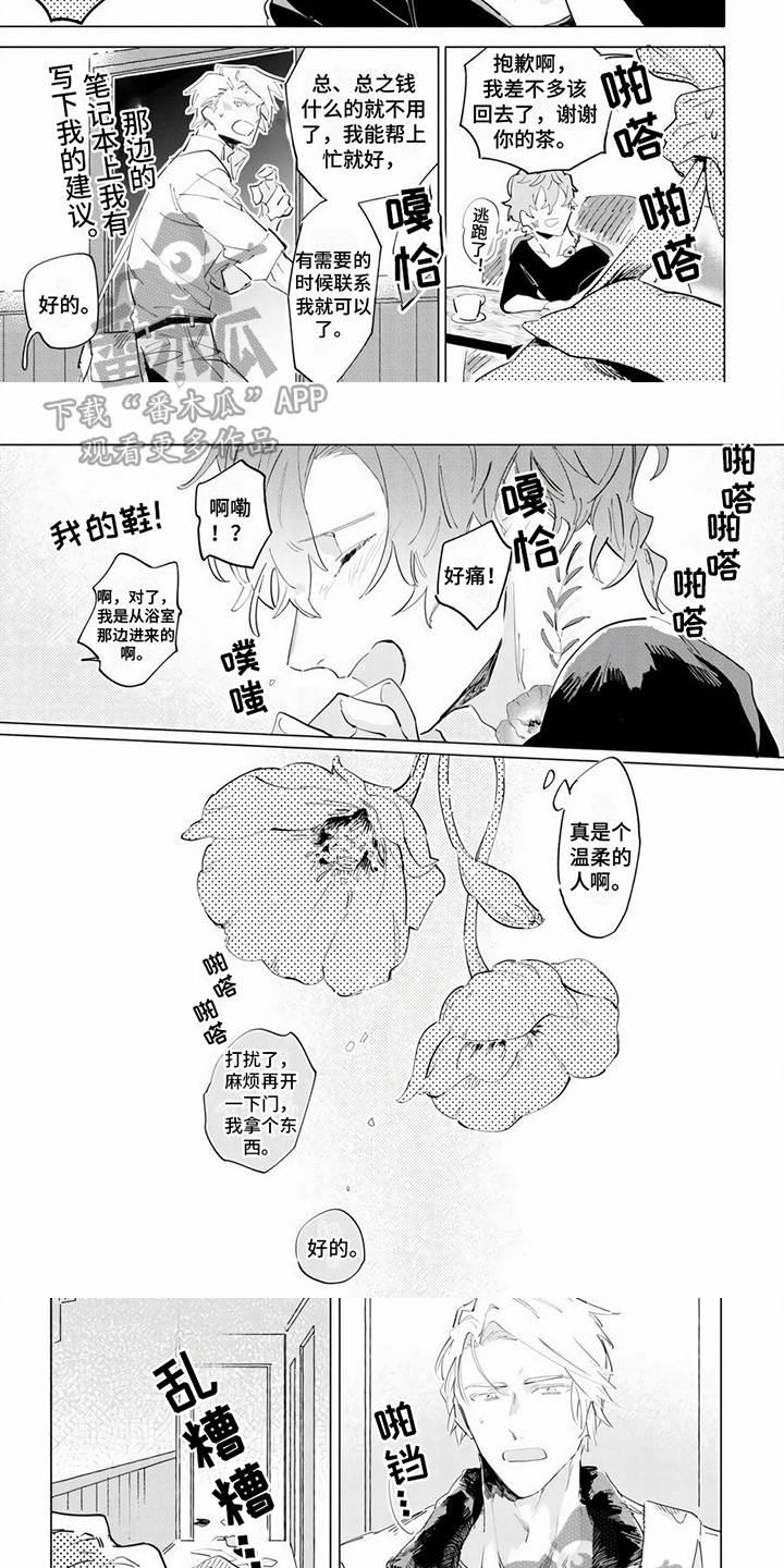 第4章：帮助4