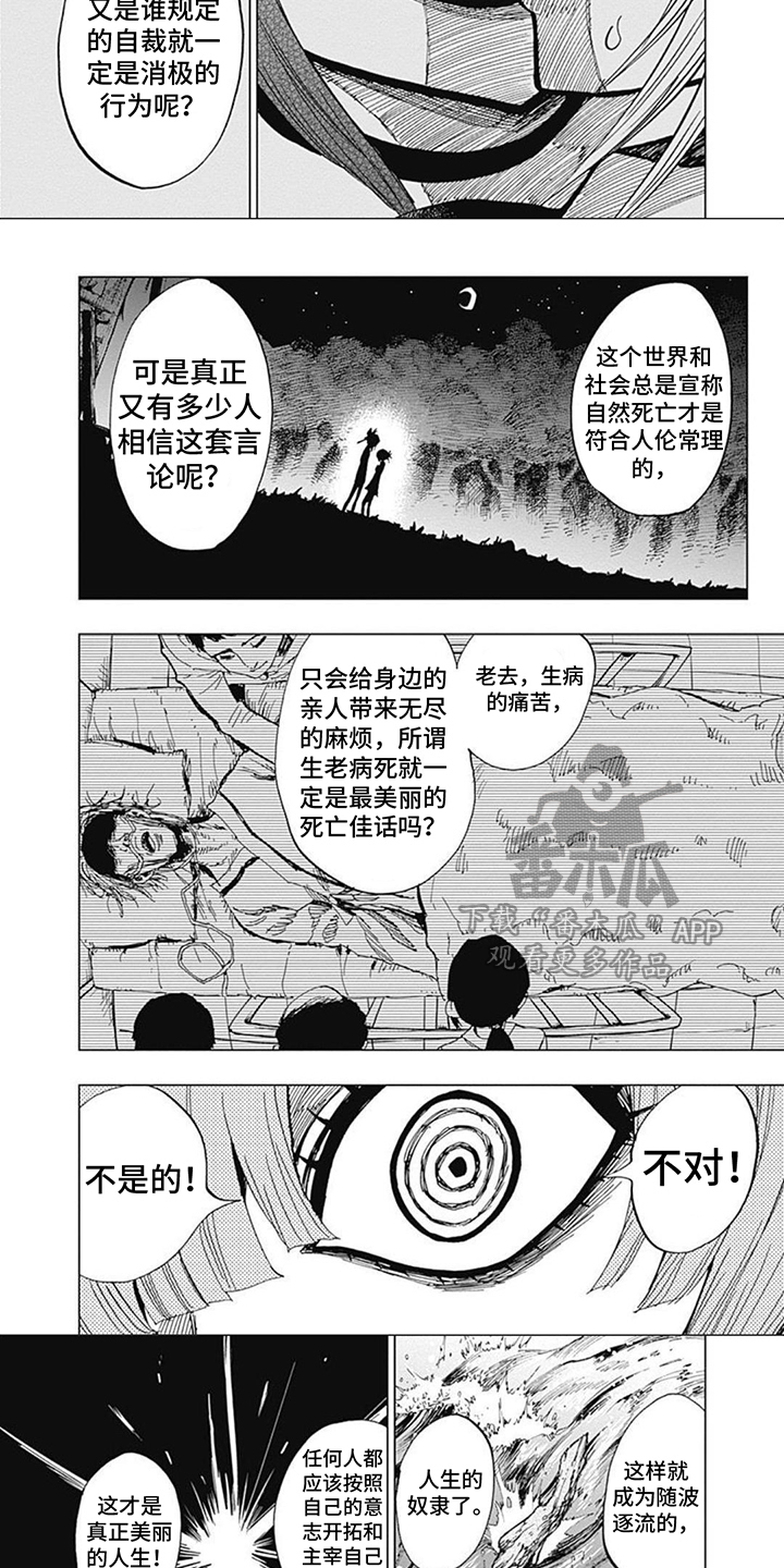 第20章：看法2