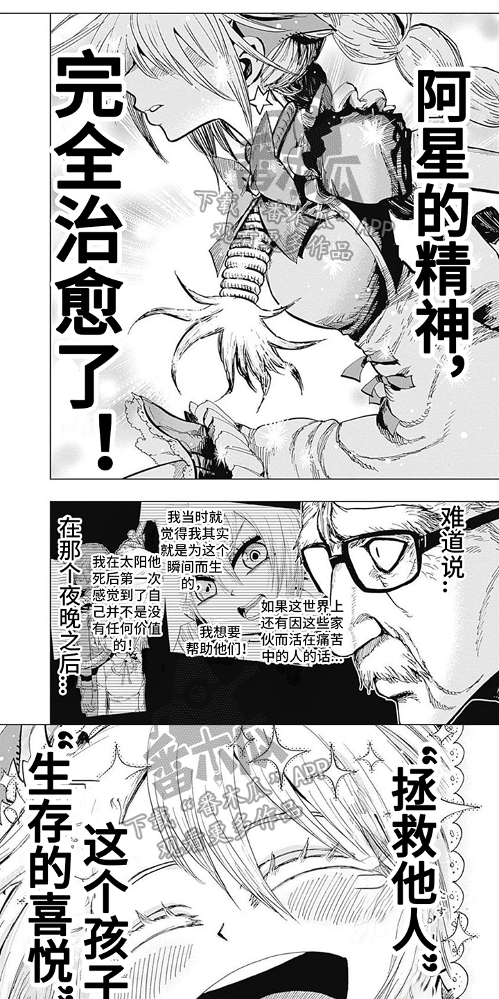 第17章：耀眼0