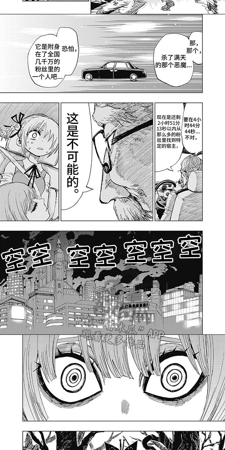 第24章：亡者森林1