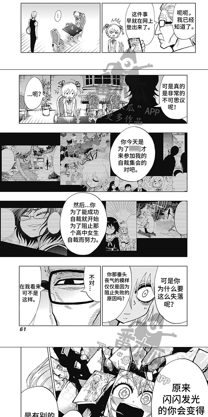 第7章：失落3
