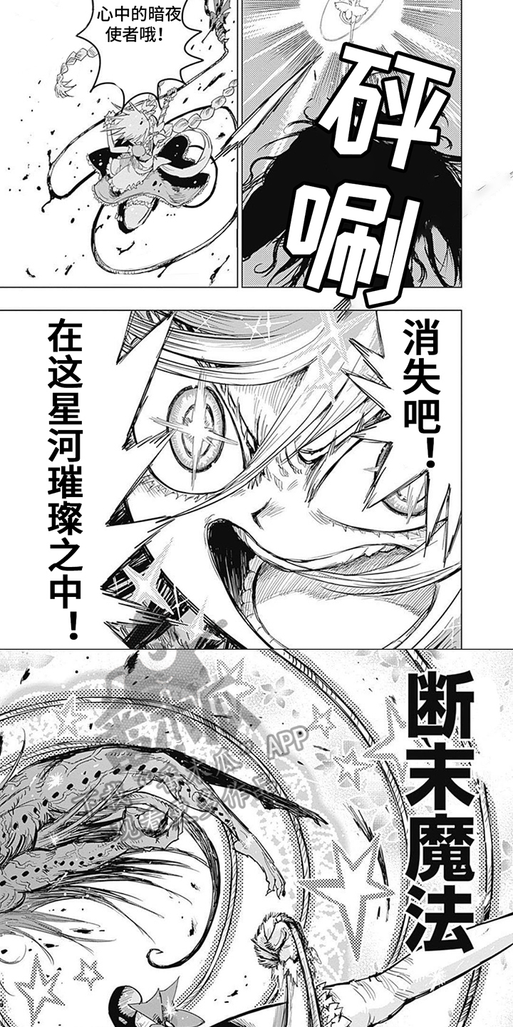 第16章：勇气4