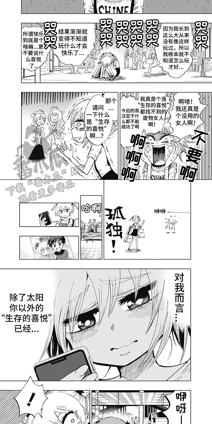 第15章：危机1