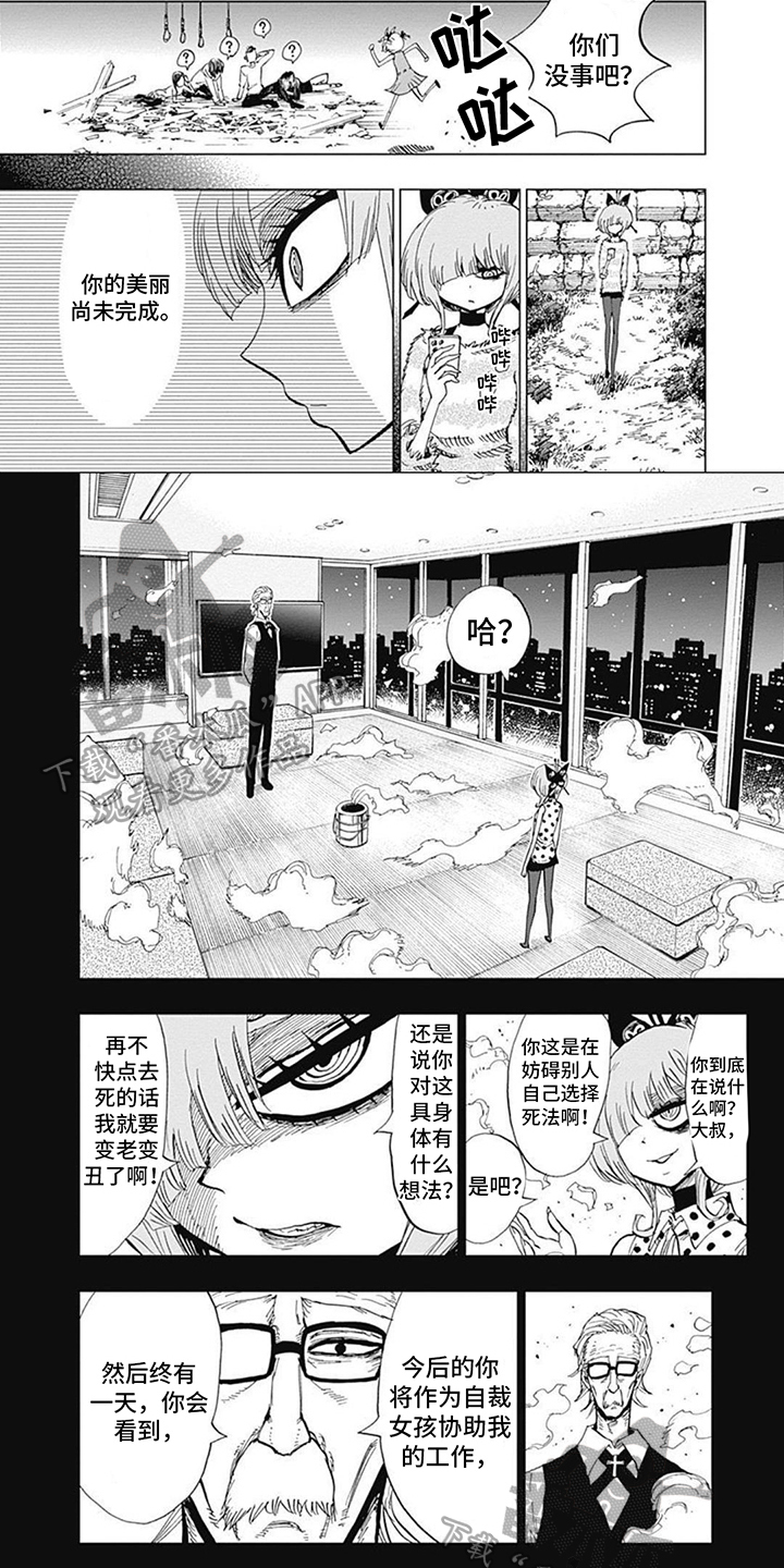 第21章：死亡2