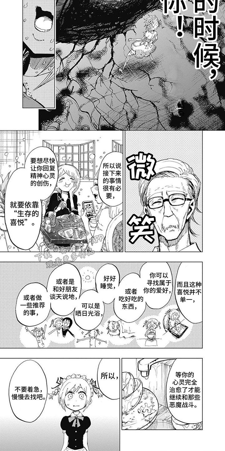 第14章：生存的喜悦4