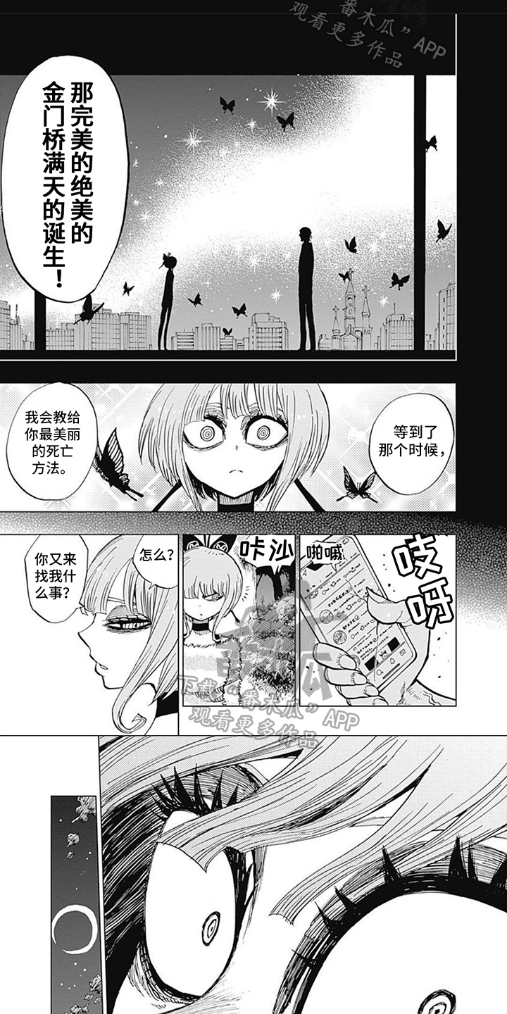 第21章：死亡3
