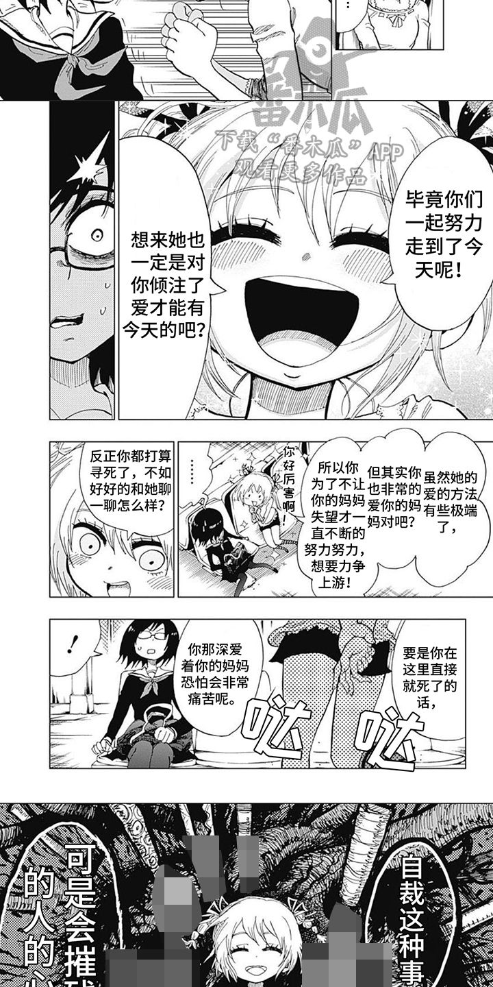 第5章：劝导2