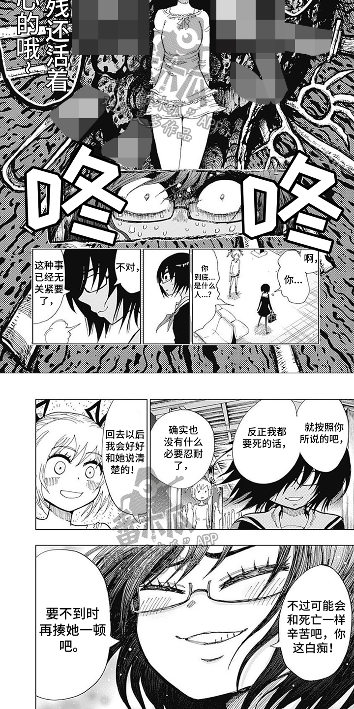 第5章：劝导3