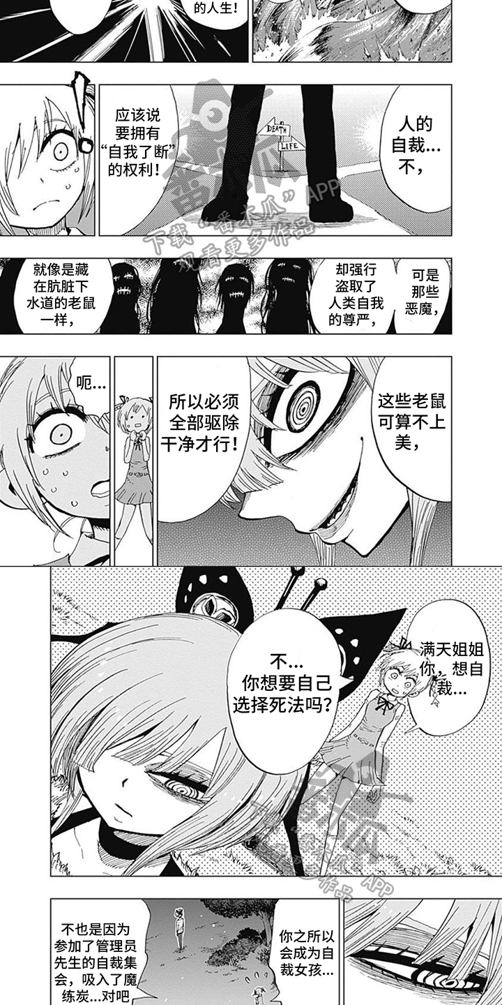 第20章：看法3