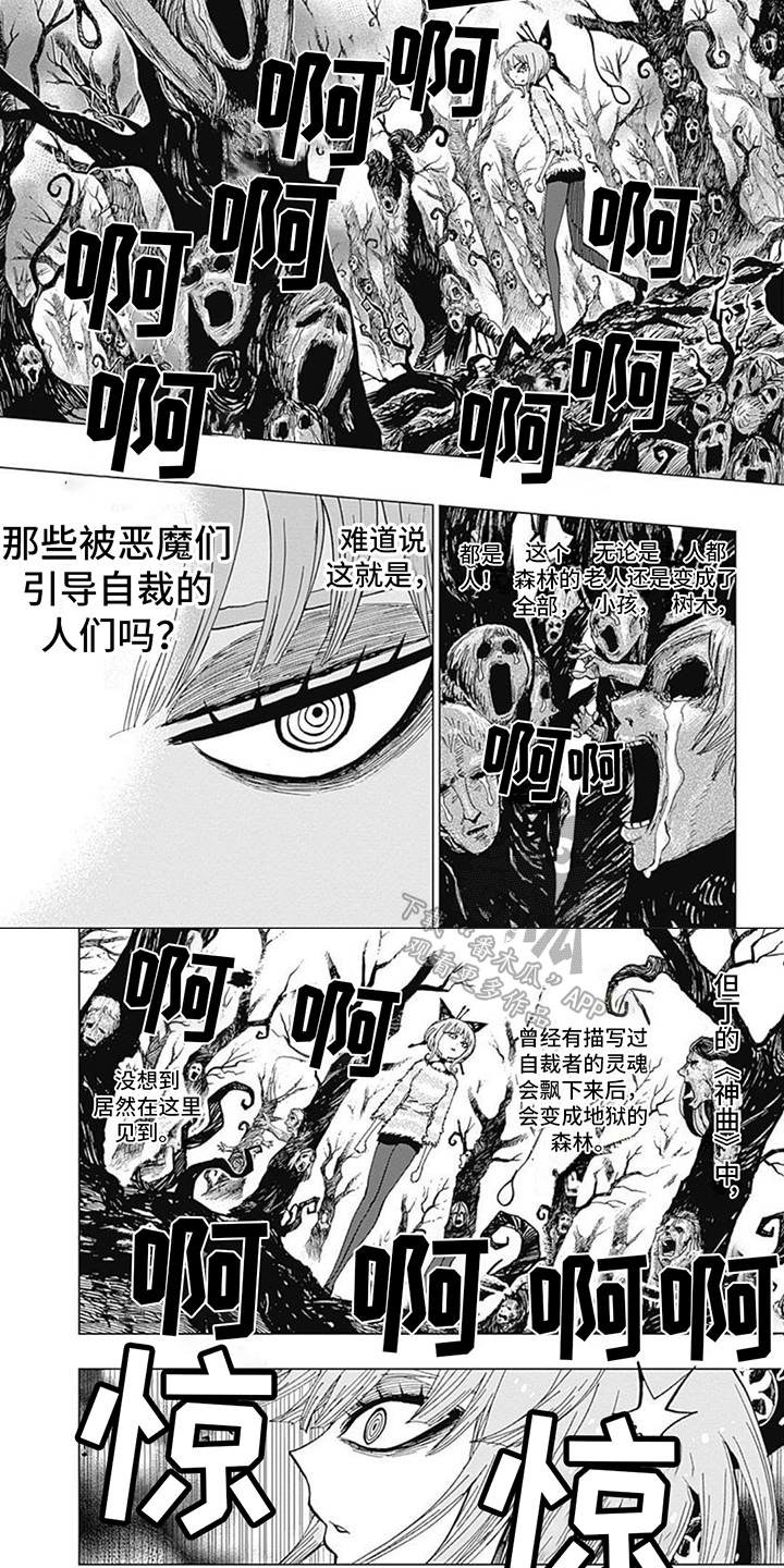 第24章：亡者森林4