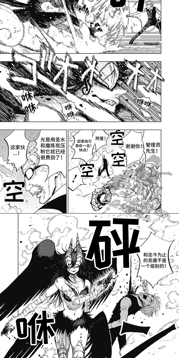 第29章：强敌4