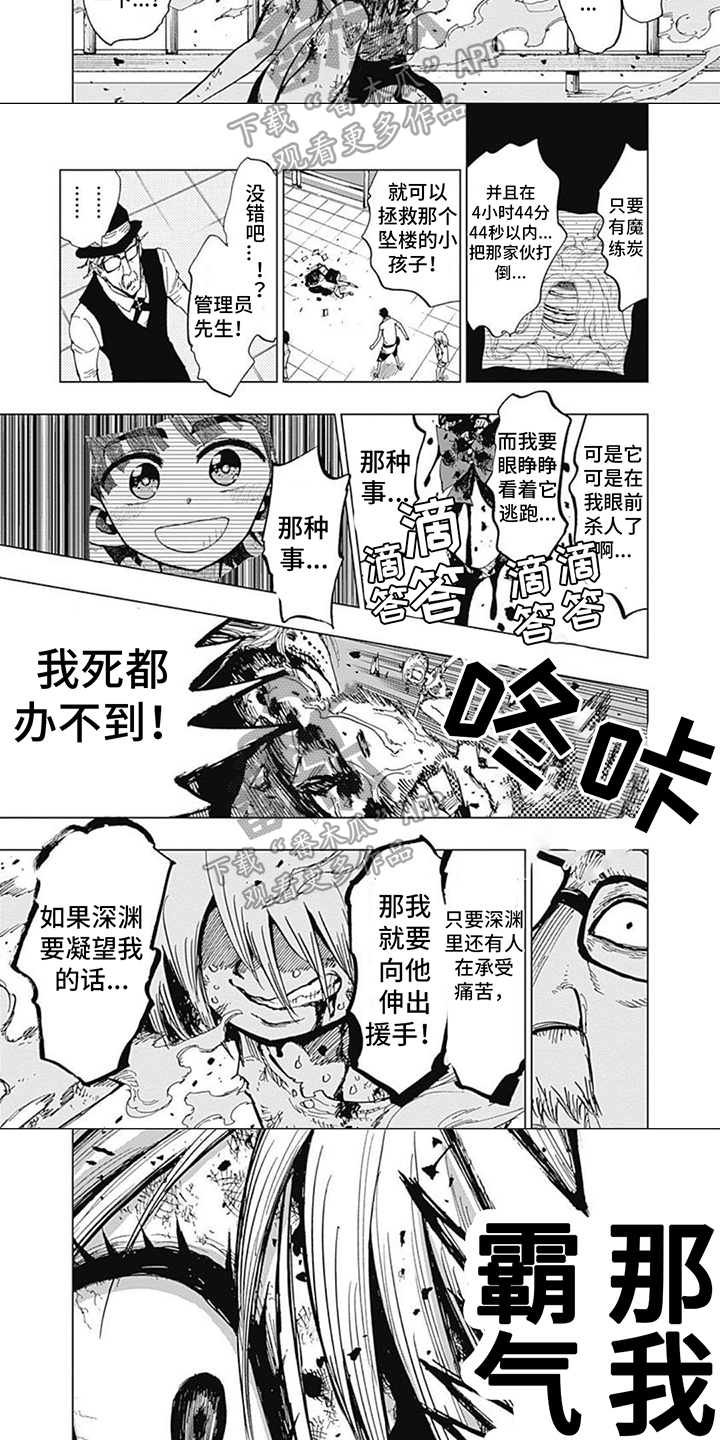 第16章：勇气1