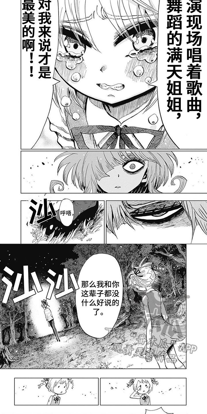 第21章：死亡1
