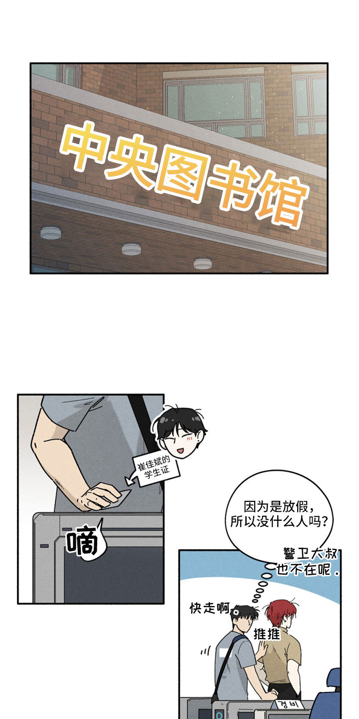 第17章：在胡说什么0