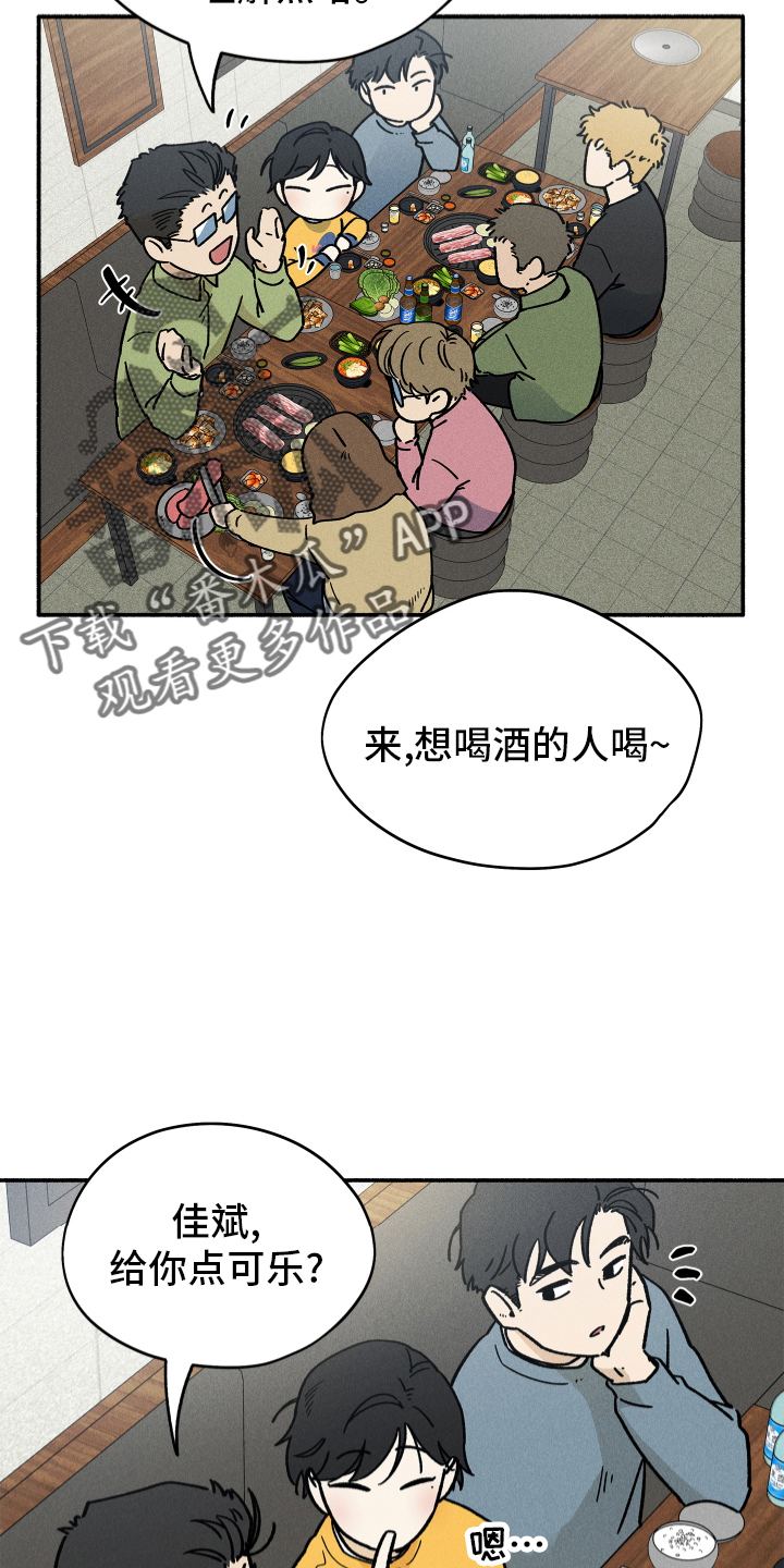第40章：聚餐1