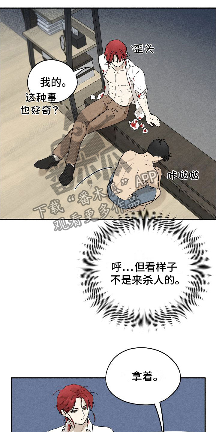 第5章：赶紧滚啊1