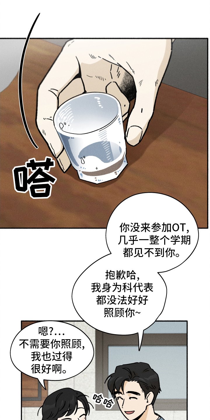 第40章：聚餐4